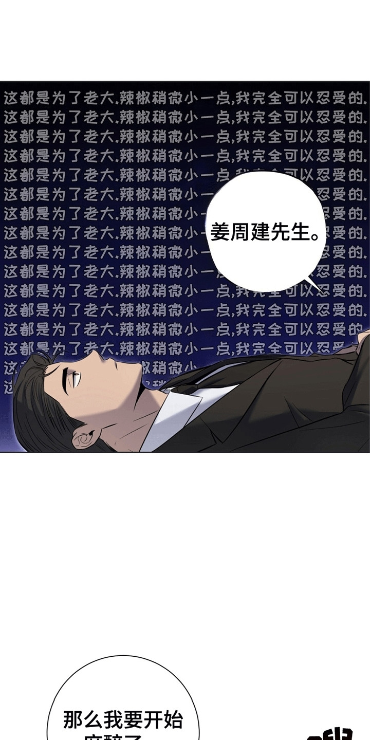 医生大佬是白切黑全文免费阅读漫画,第4话1图