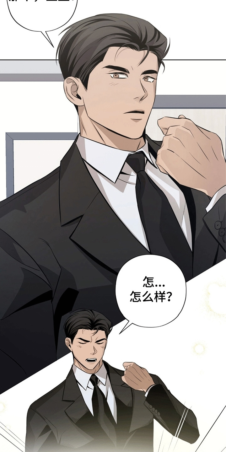医生大佬是白切黑全文免费阅读漫画,第2话1图