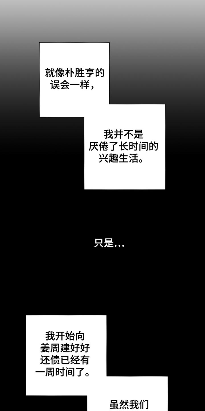 医生大佬是白切黑全文免费阅读漫画,第28话2图