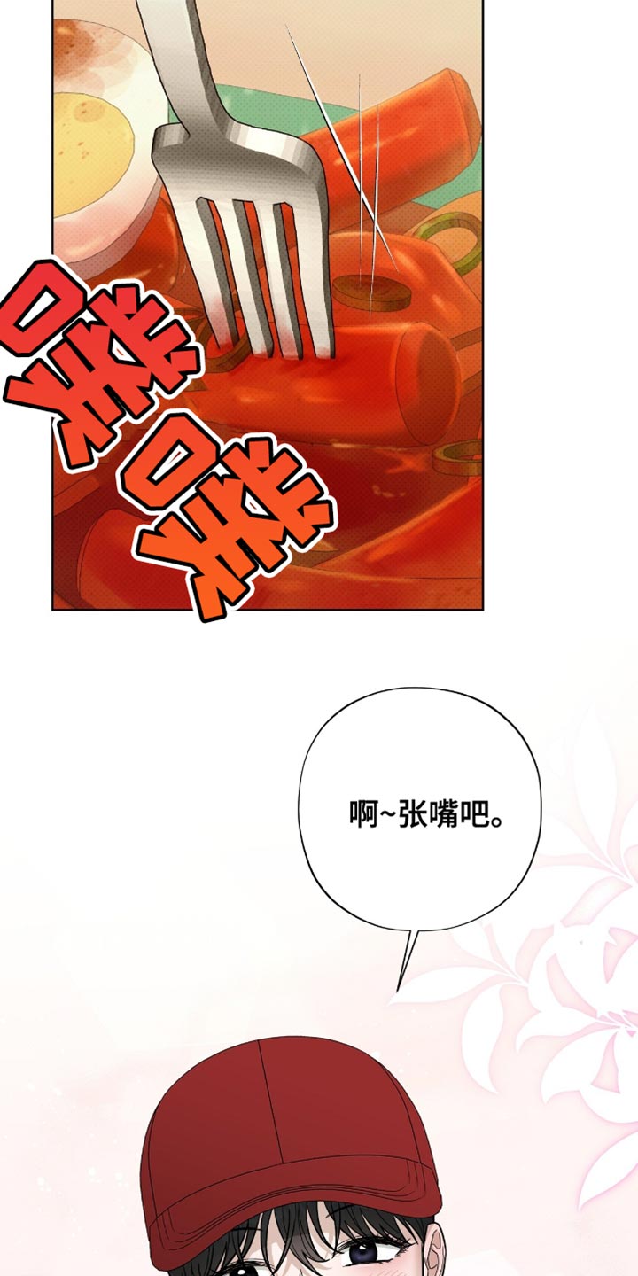 医生大佬是白切黑全文免费阅读漫画,第32话2图