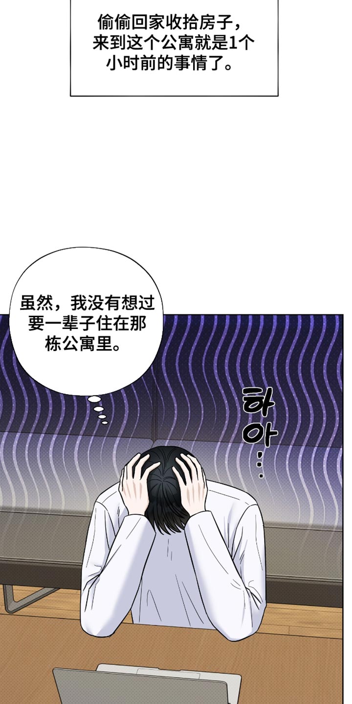 医生大佬是白切黑全文免费阅读漫画,第53话1图