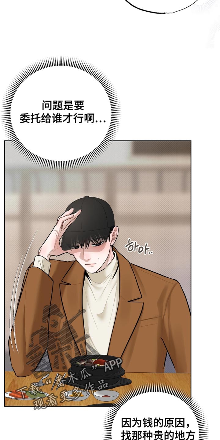 医生大佬是白切黑全文免费阅读漫画,第57话1图