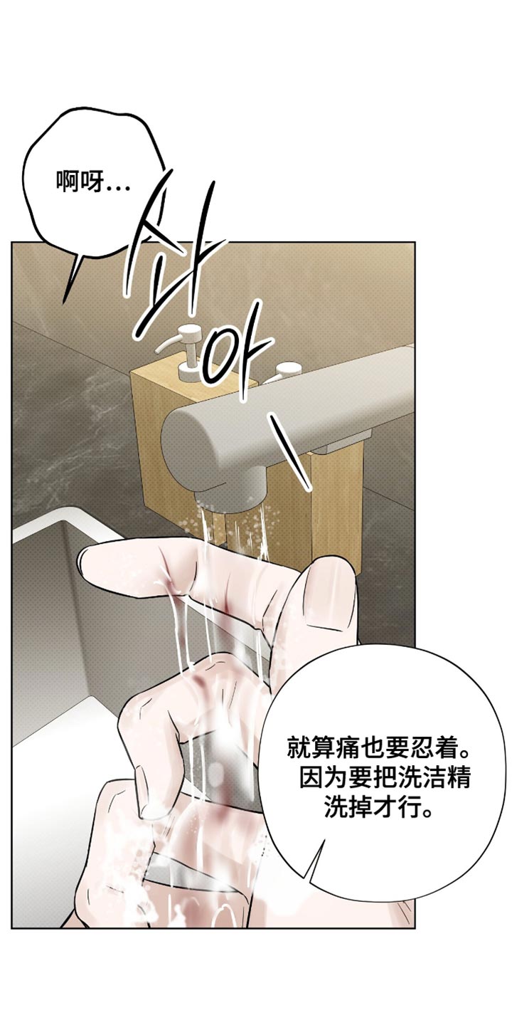 医生大叔和丫头的动漫漫画,第55话1图