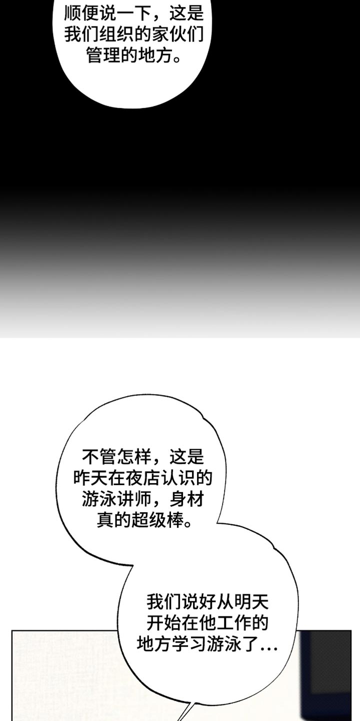 医生大佬是白切黑全文免费阅读漫画,第46话2图
