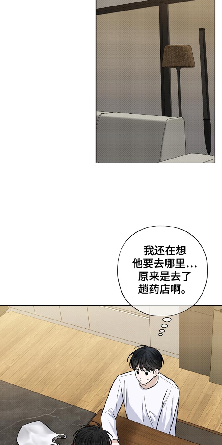 医生大佬是白切黑全文免费阅读漫画,第55话2图