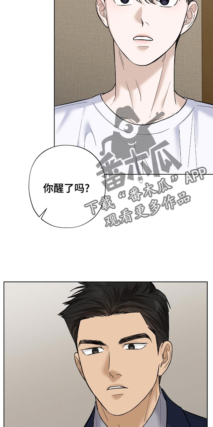 医生大佬是白切黑全文免费阅读漫画,第51话1图