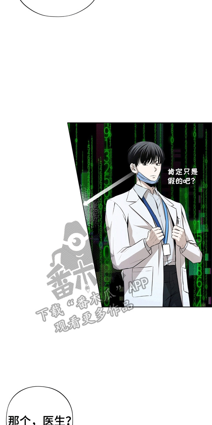 医生大佬是白切黑全文免费阅读漫画,第2话2图