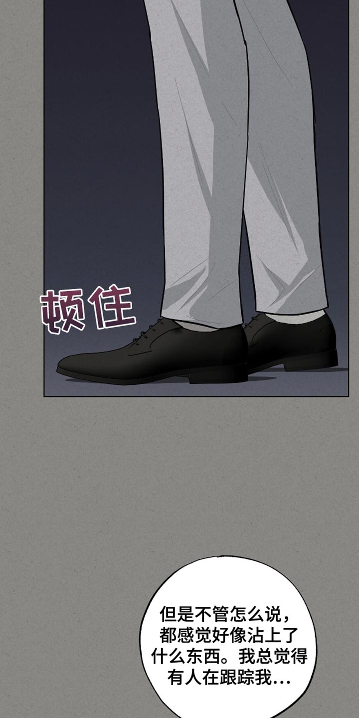 医生大佬是白切黑全文免费阅读漫画,第56话2图