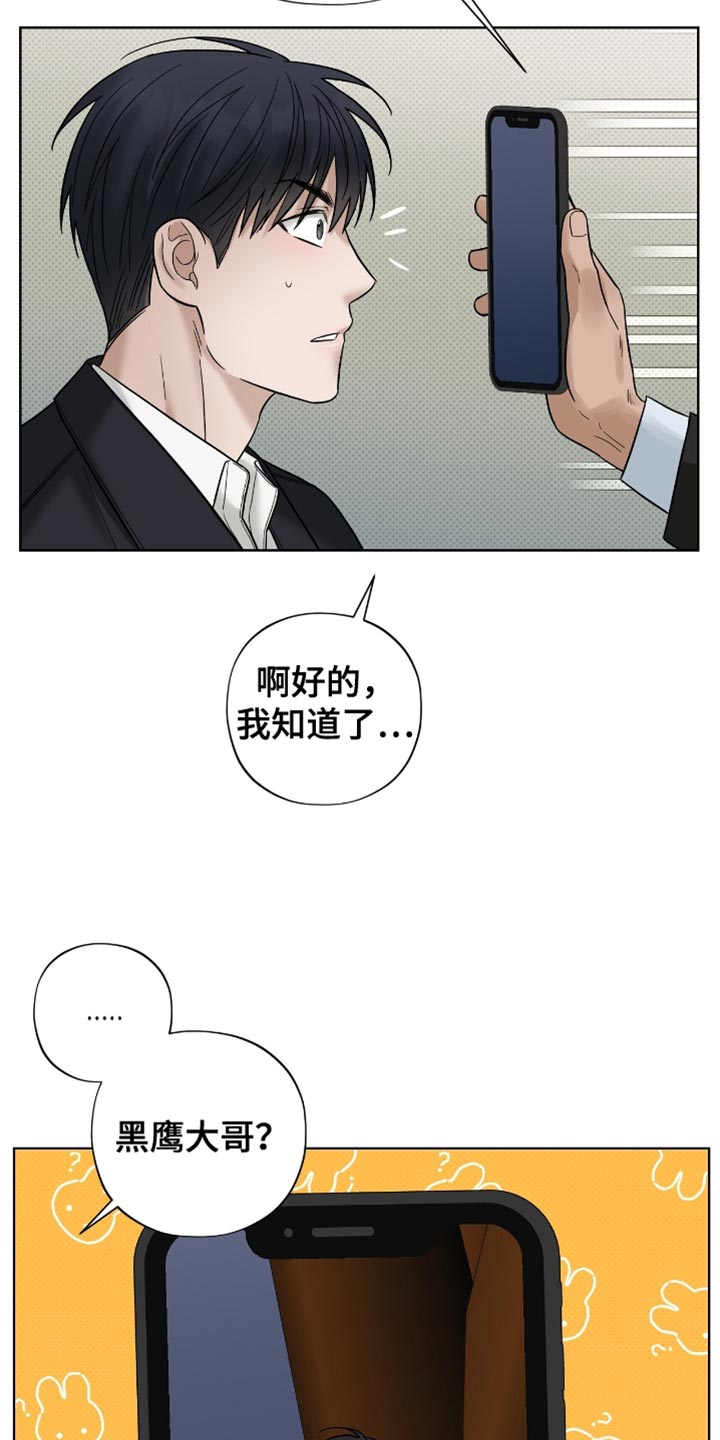 医生大危机漫画韩漫免费漫画,第33话2图