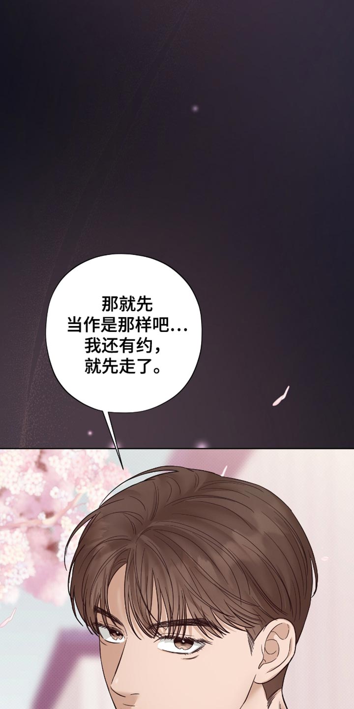 医生大危机漫画,第35话2图