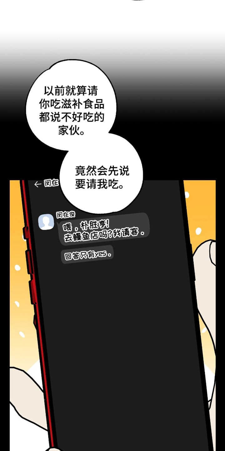 医生大叔小说漫画,第46话2图