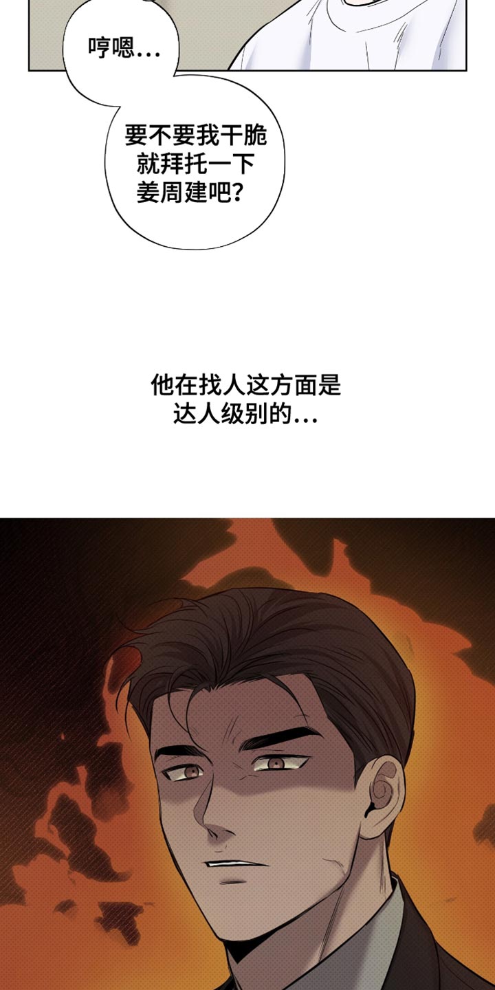 医生大佬是白切黑全文免费阅读漫画,第53话1图