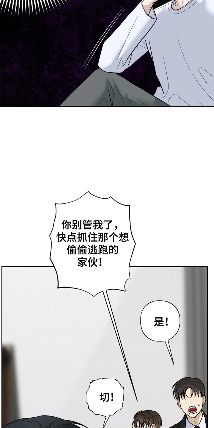 医生大佬是白切黑全文免费阅读漫画,第42话2图