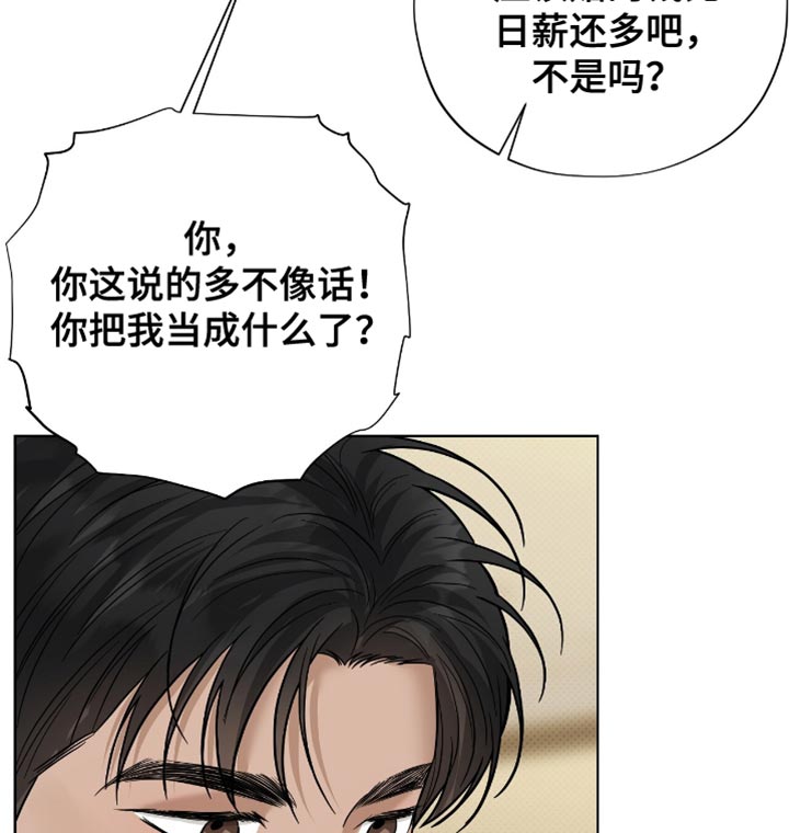 医生大佬是白切黑全文免费阅读漫画,第55话1图