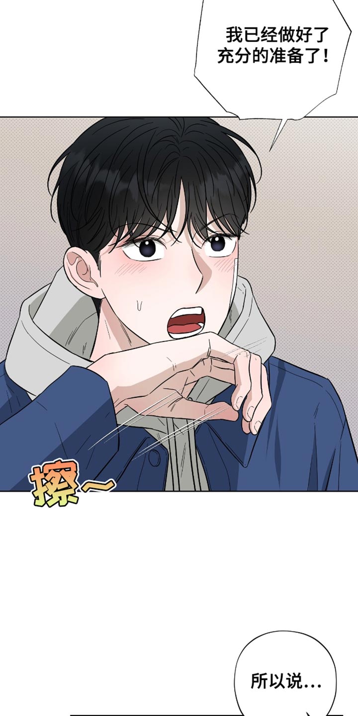 医生大佬是白切黑全文免费阅读漫画,第49话1图