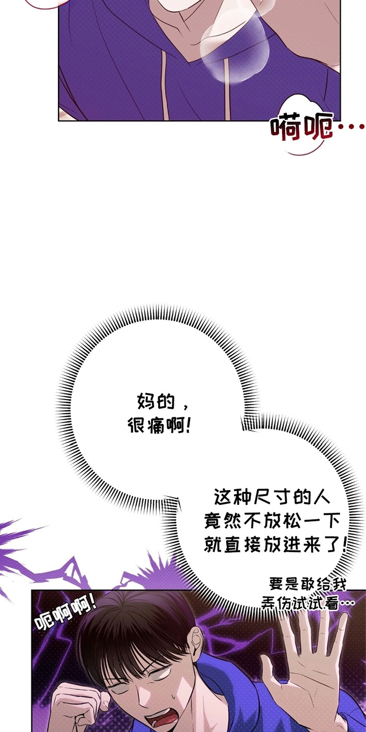 医生大佬是白切黑全文免费阅读漫画,第12话1图