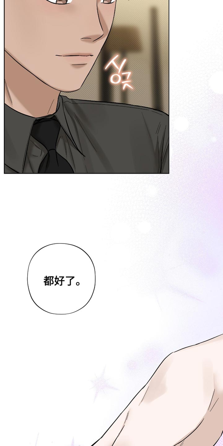 医生大佬是白切黑全文免费阅读漫画,第55话2图