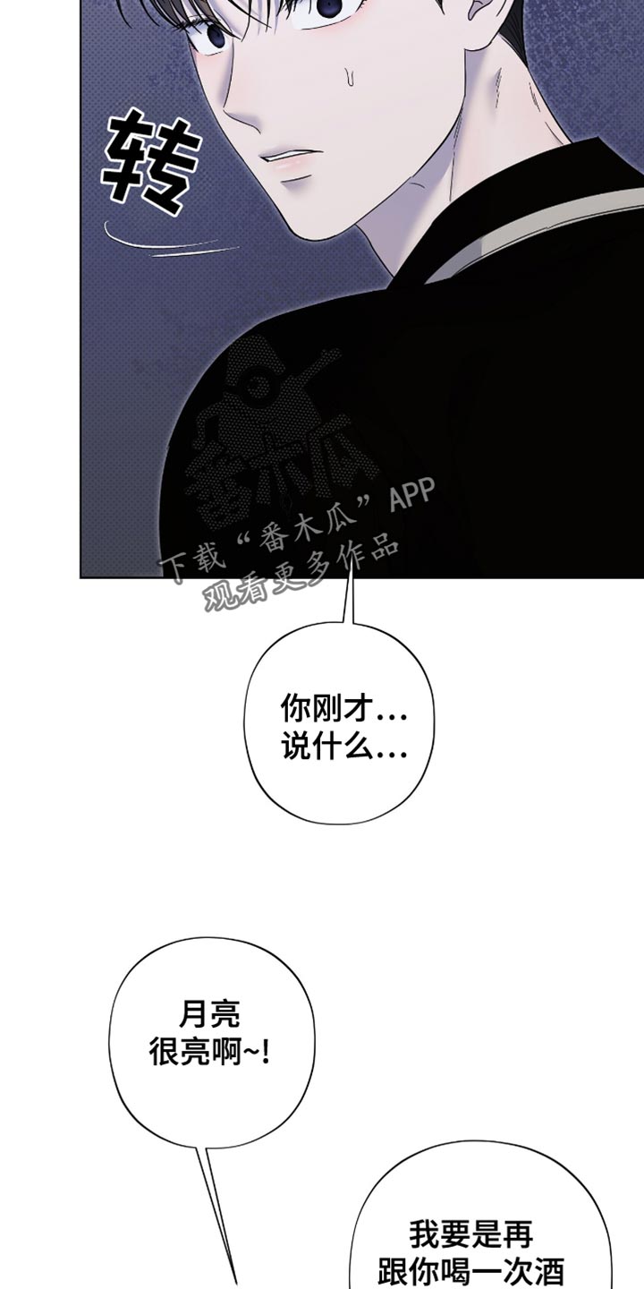 医生大佬是白切黑全文免费阅读漫画,第34话1图