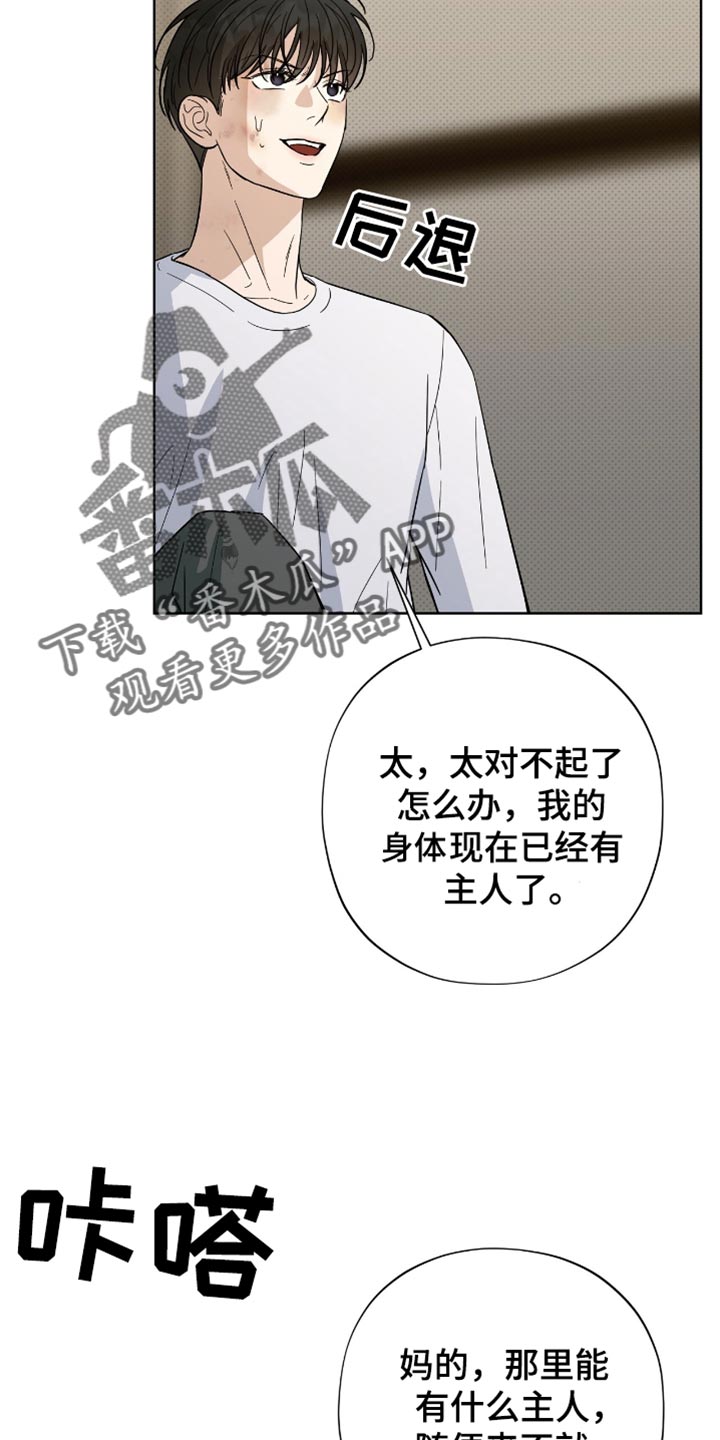 医生大佬是白切黑全文免费阅读漫画,第41话1图