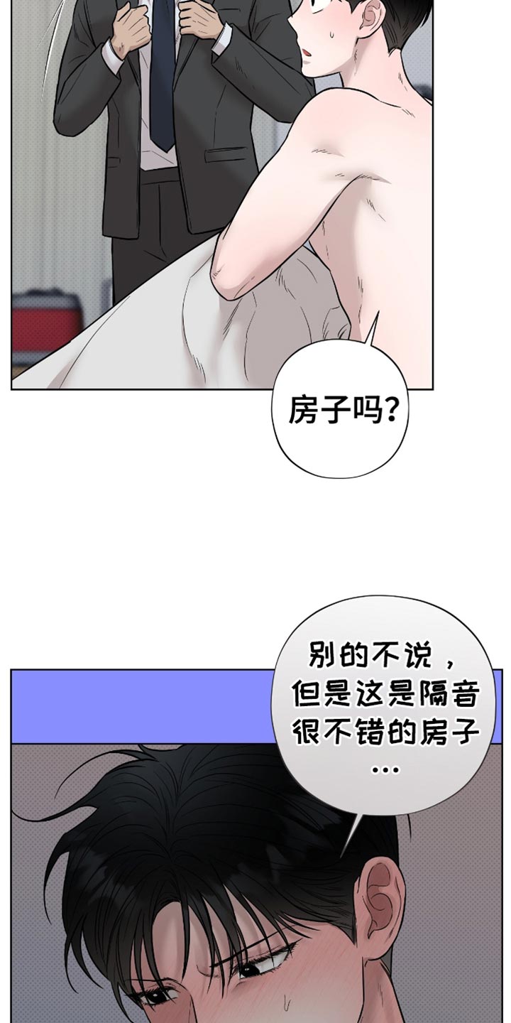 医生大佬是白切黑全文免费阅读漫画,第25话2图