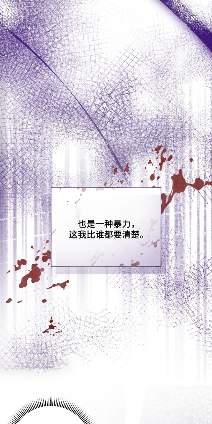 医生大佬是白切黑全文免费阅读漫画,第22话1图