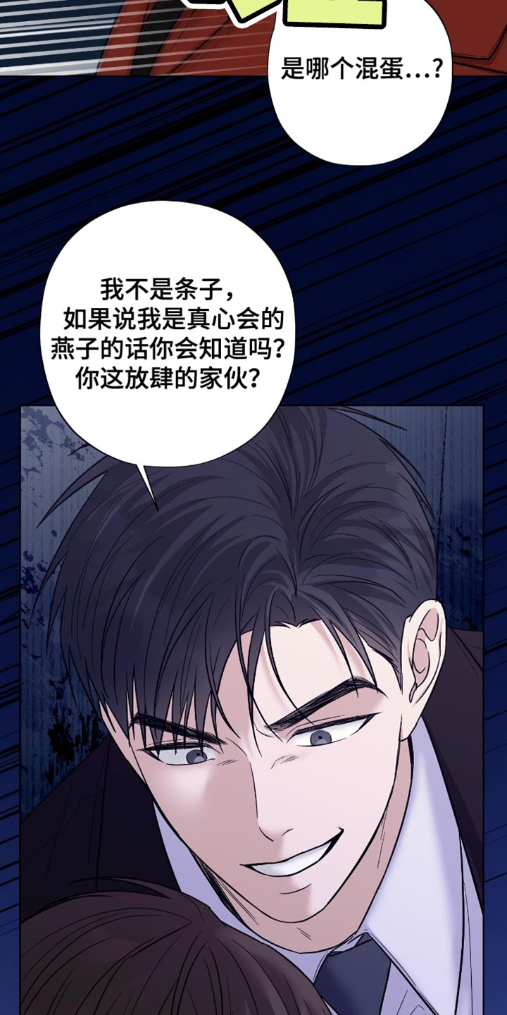 医生大佬是白切黑全文免费阅读漫画,第42话2图