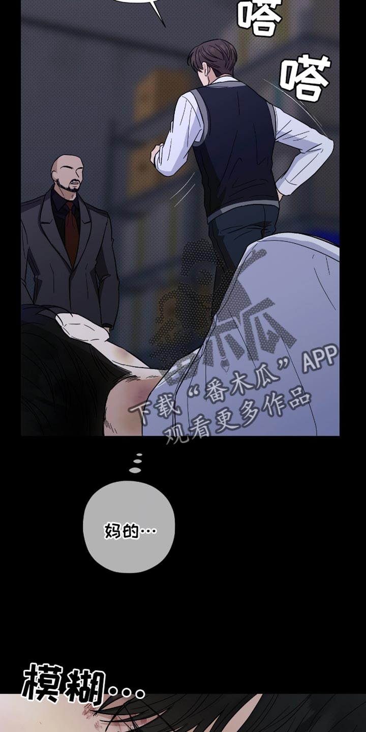 医生大佬是白切黑全文免费阅读漫画,第40话2图