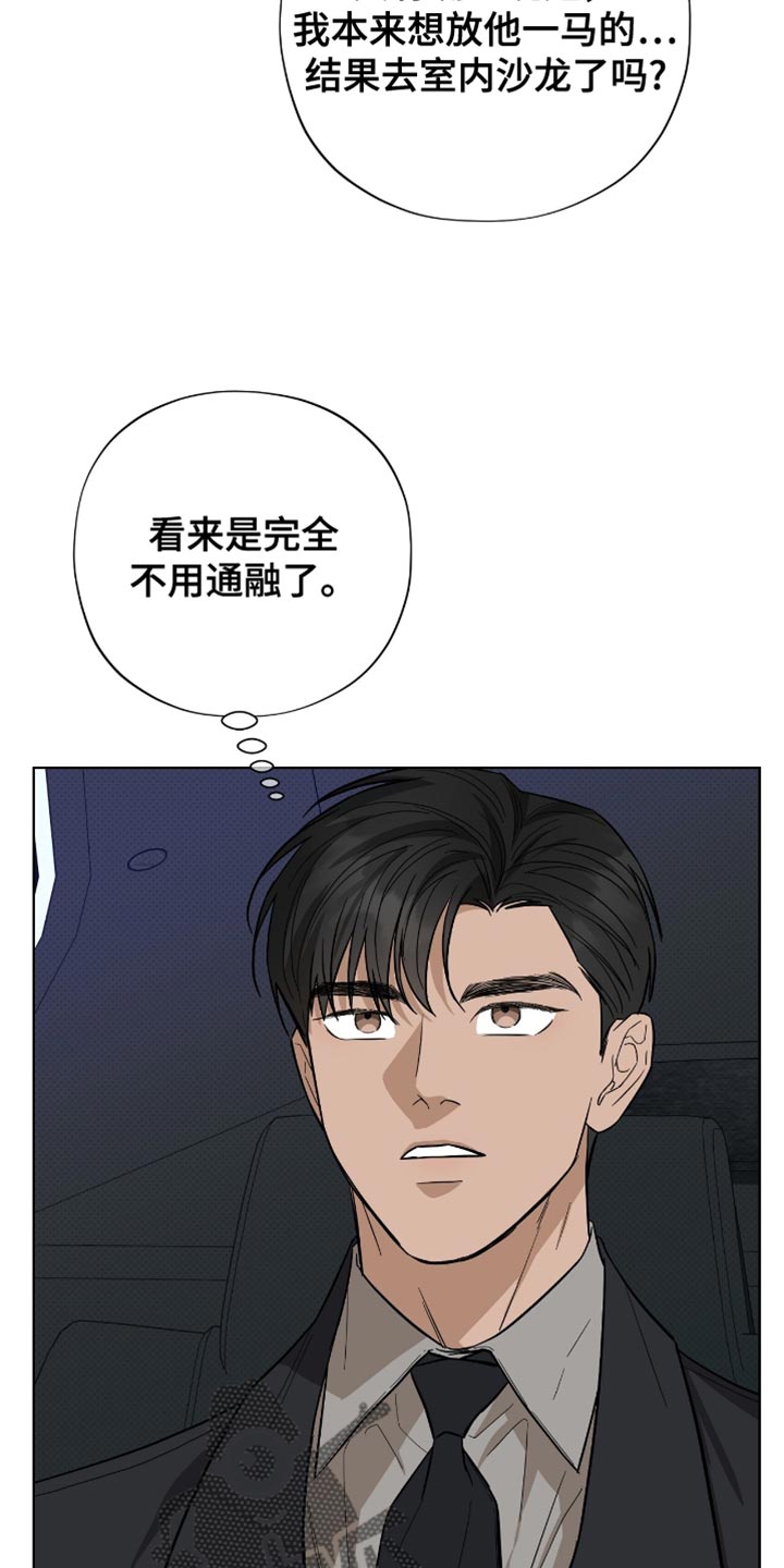 医生大危机在线观看漫画,第48话2图