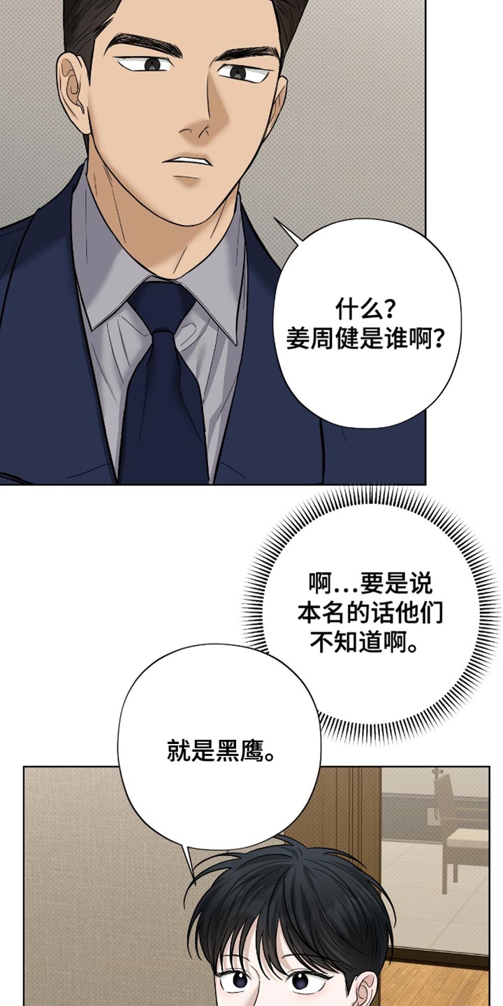 医生大佬是白切黑全文免费阅读漫画,第51话2图