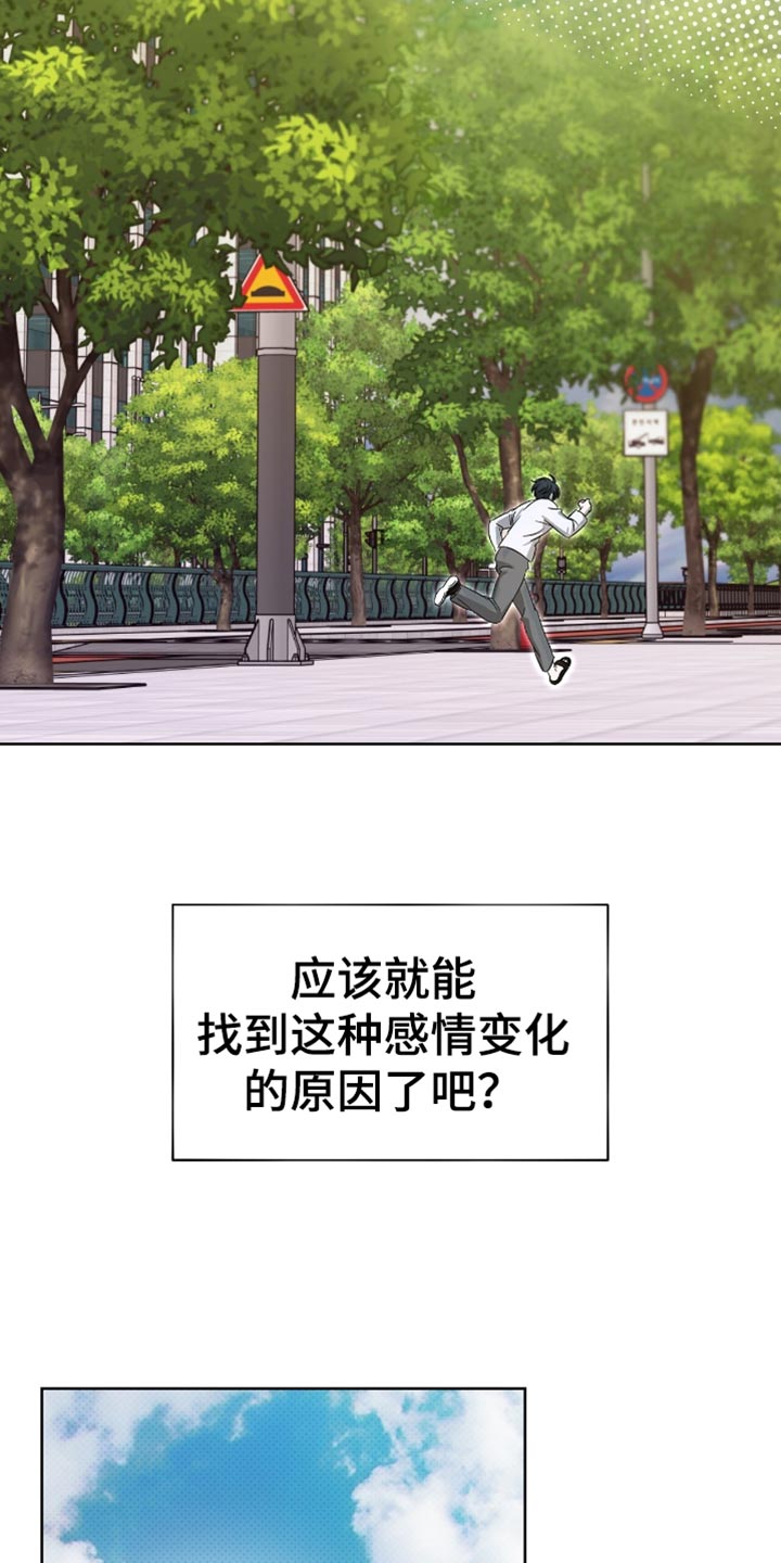 医生大佬是白切黑全文免费阅读漫画,第38话2图