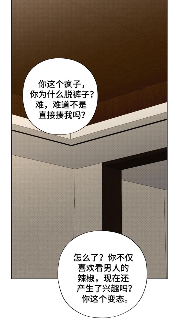 医生大佬是白切黑全文免费阅读漫画,第41话2图