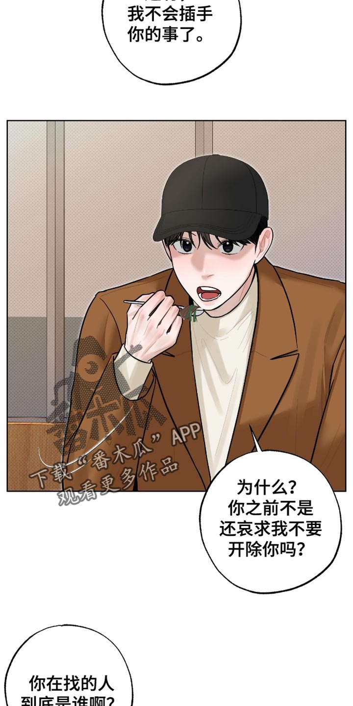 医生大佬是白切黑全文免费阅读漫画,第56话2图