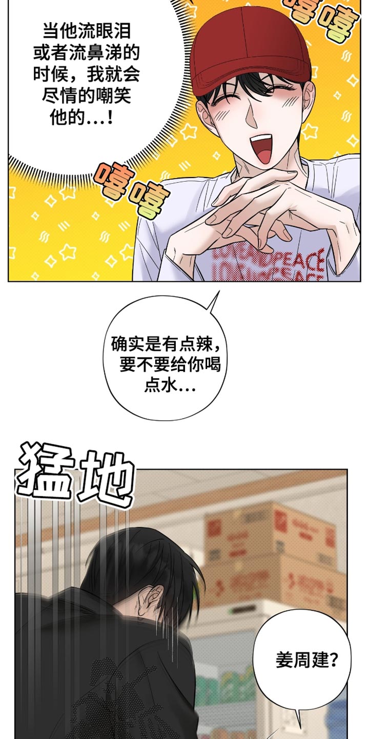 医生大佬是白切黑全文免费阅读漫画,第32话2图
