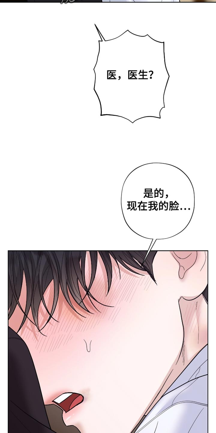 医生大佬是白切黑全文免费阅读漫画,第43话2图