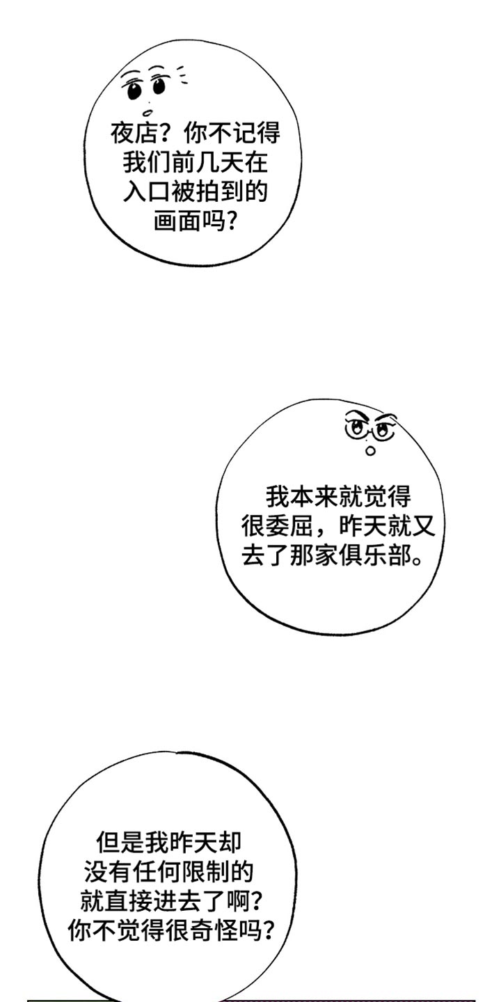 医生大佬是白切黑全文免费阅读漫画,第46话1图