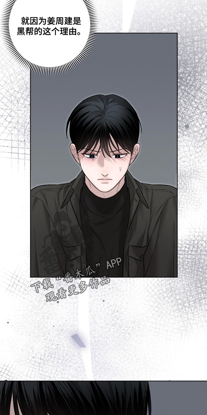 医生大佬是白切黑全文免费阅读漫画,第22话2图