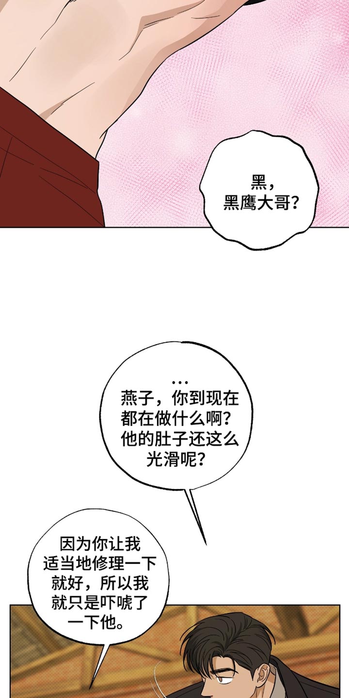 医生大佬是白切黑全文免费阅读漫画,第47话1图