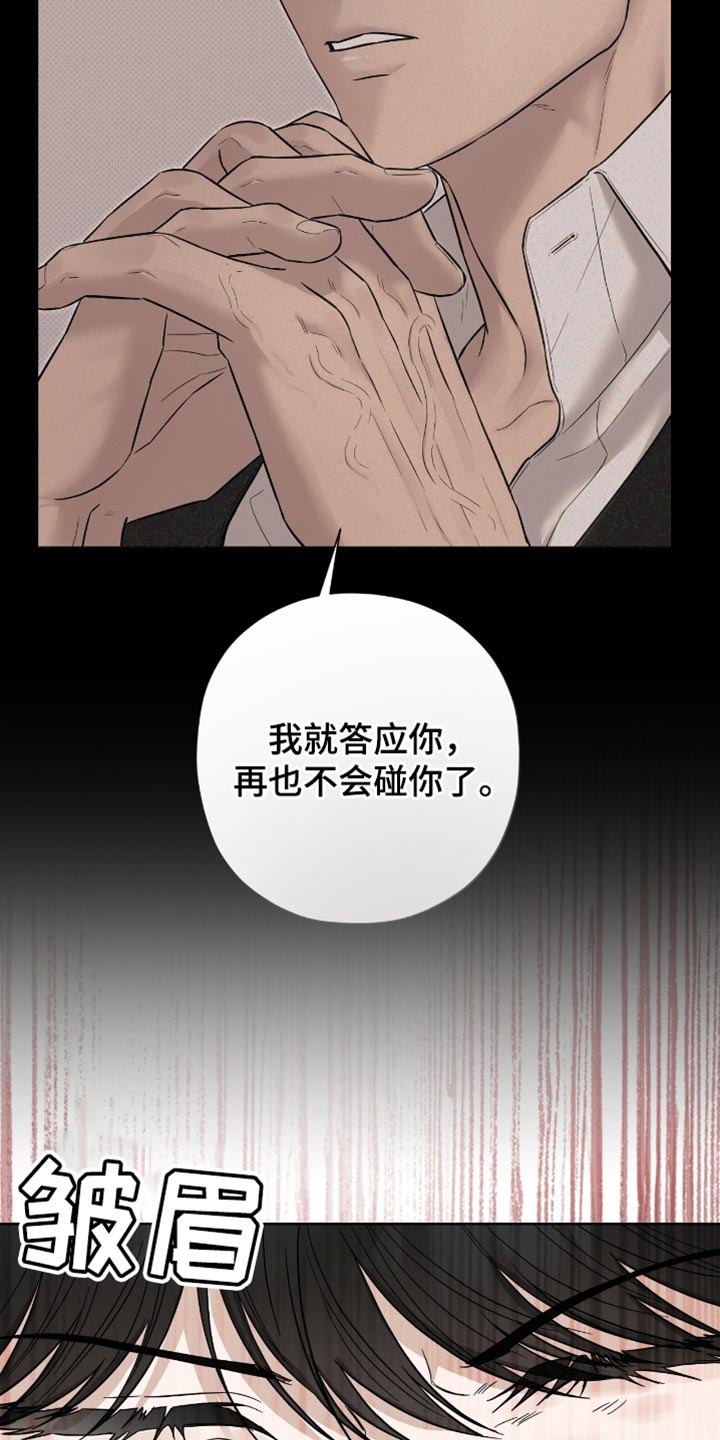 医生大佬是白切黑全文免费阅读漫画,第29话1图