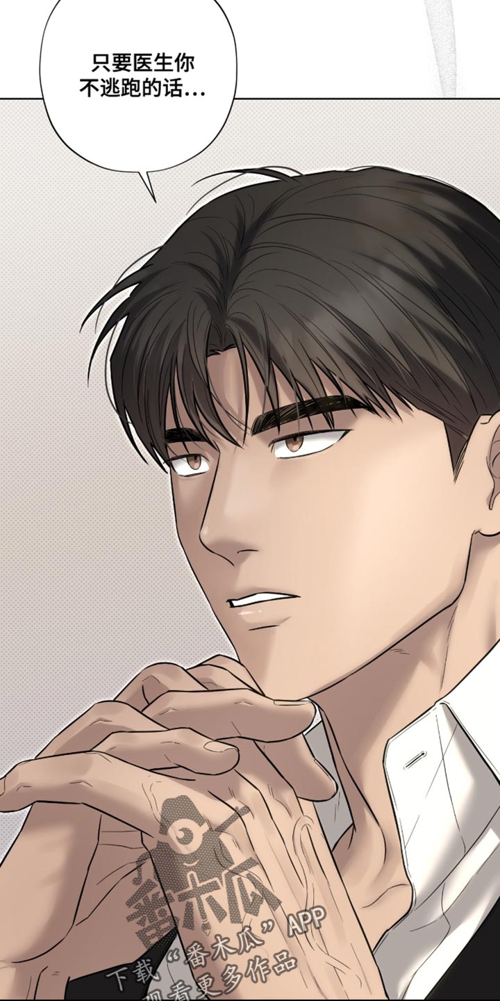 医生大佬是白切黑全文免费阅读漫画,第22话2图