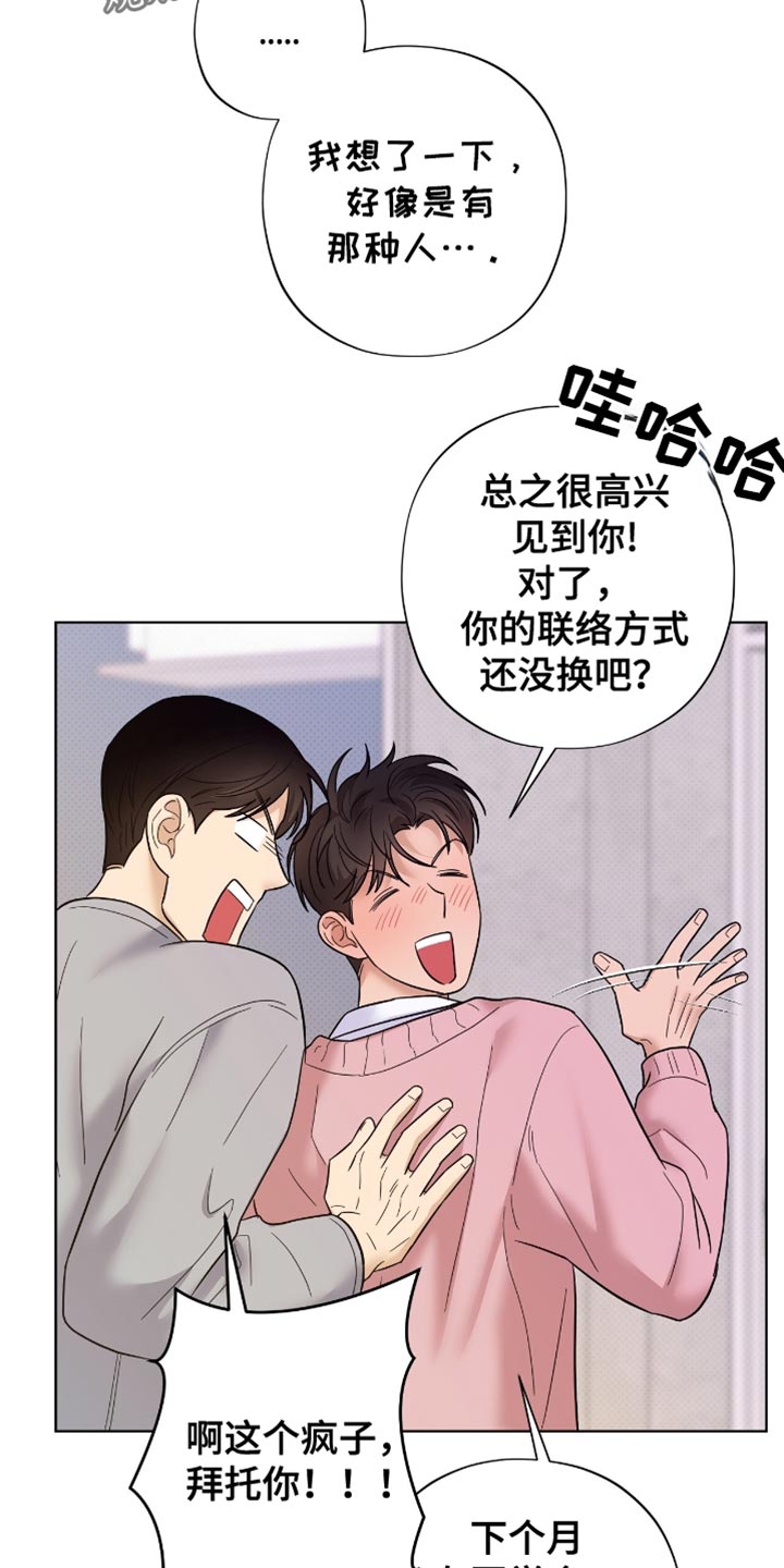 医生大佬是白切黑全文免费阅读漫画,第34话2图