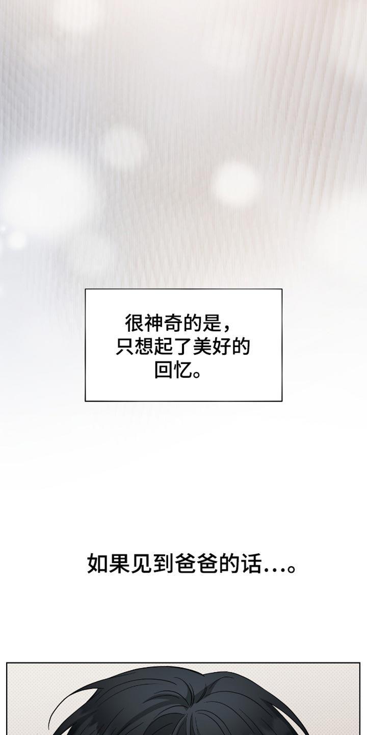 医生大佬是白切黑全文免费阅读漫画,第38话2图