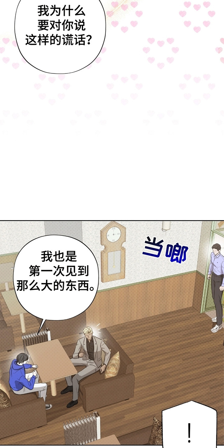 医生大佬是白切黑全文免费阅读漫画,第9话1图