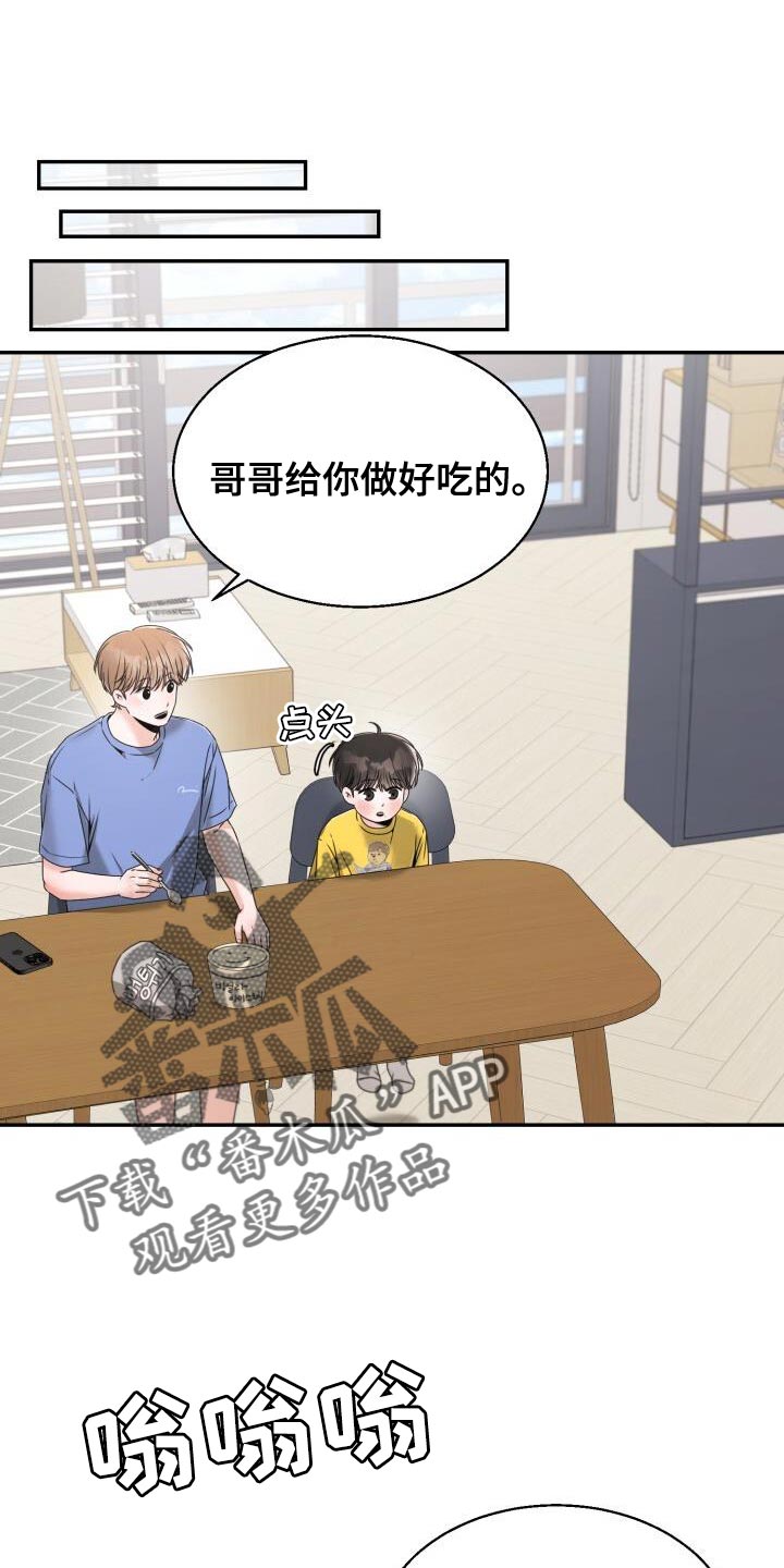 暗恋日记动漫漫画,第54话1图