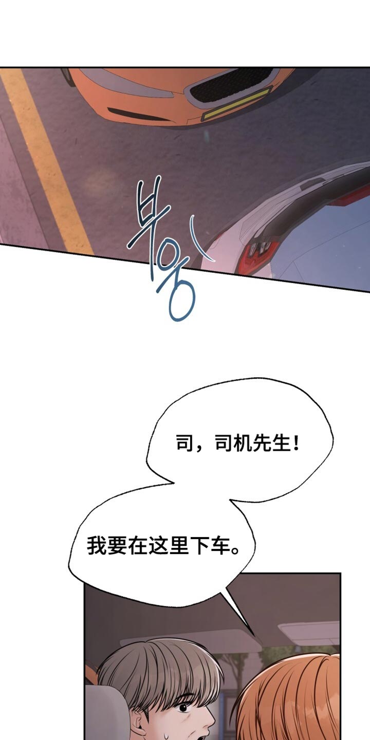 暗恋日记漫画,第90话1图