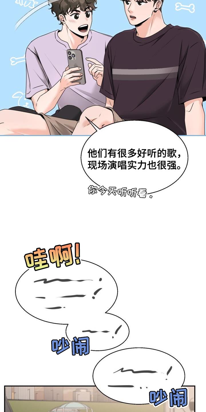 蓝二哥哥的暗恋日记漫画,第44话1图