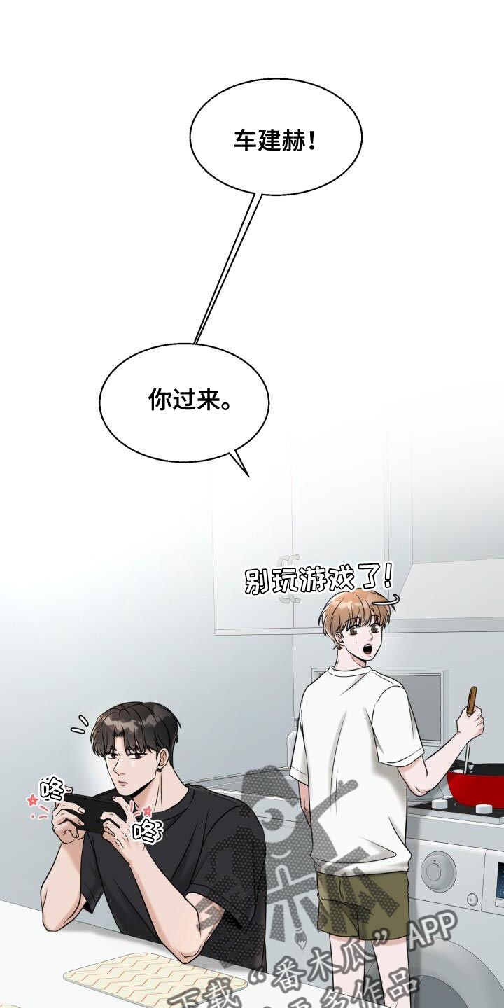 沈先生的暗恋日记漫画,第29话1图