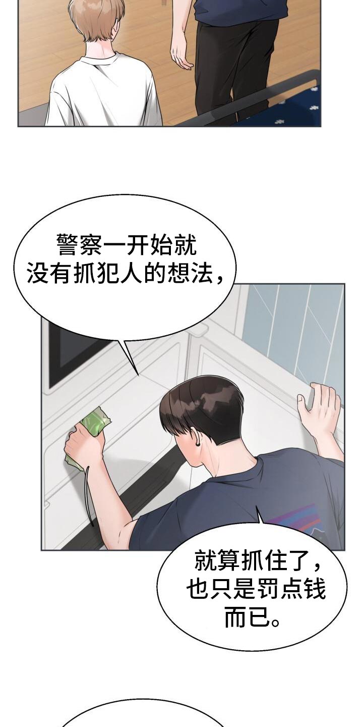 暗恋日记 粤语漫画,第48话1图