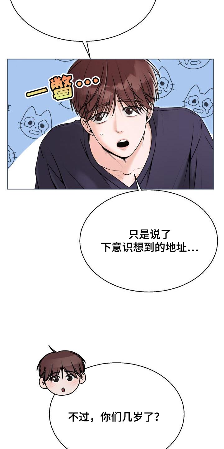 暗恋日记动漫漫画,第58话2图