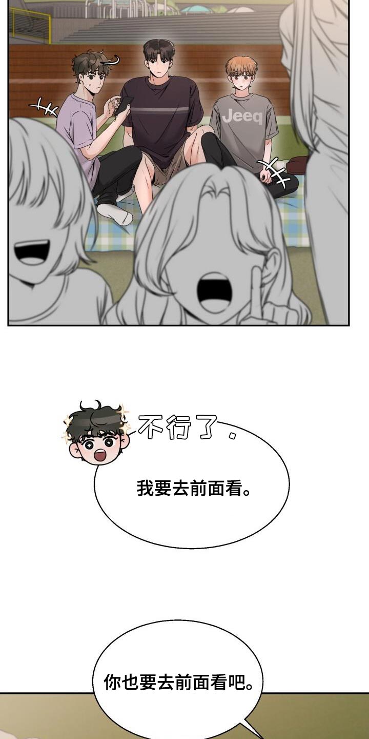 蓝二哥哥的暗恋日记漫画,第44话2图