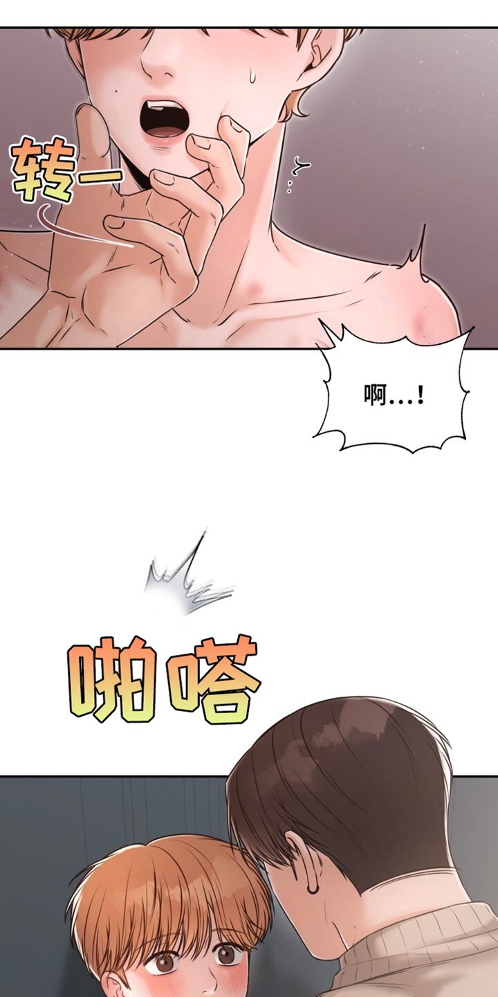 暗恋日记女追男漫画,第74话2图